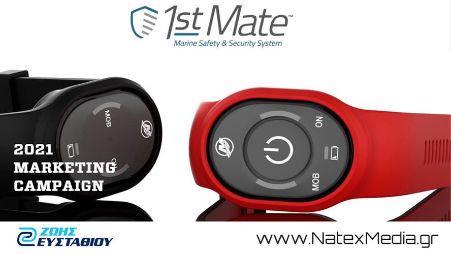 1st MATE από την  MERCURY, Marine Safety and Security System.