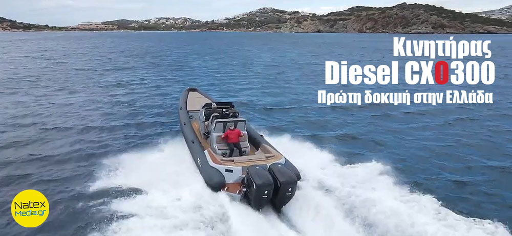 Πρώτη δοκιμή του κινητήρα Diesel CXΟ300 στην Ελλάδα (VIDEO)
