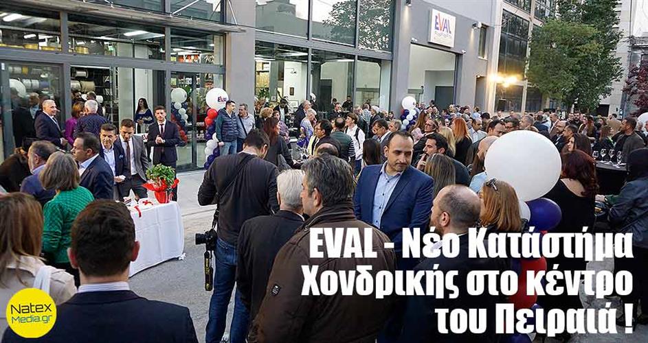 EVAL. Εγκαίνια Καταστήματος Χονδρικής, στο κέντρο του Πειραιά!