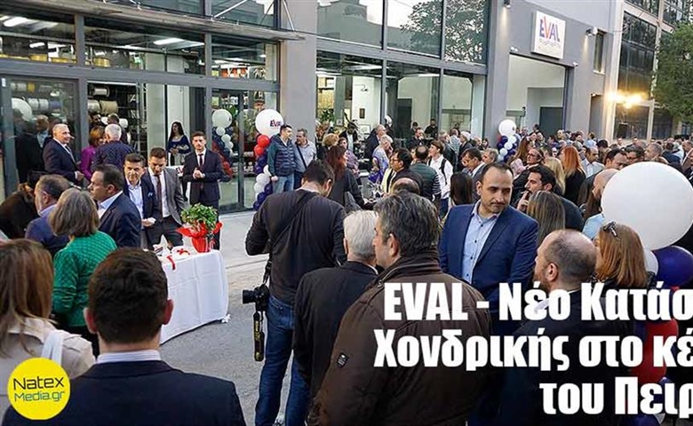 EVAL. Εγκαίνια Καταστήματος Χονδρικής, στο κέντρο του Πειραιά!