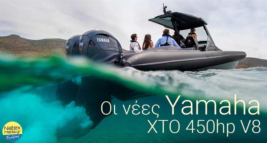 Οι νέες Yamaha XTO 450hp V8 συναντούν το Technohull Explorer 40