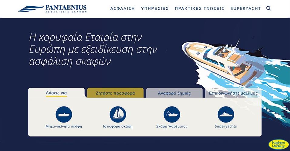 PANTAENIUS. Η κορυφαία Εταιρία στην Ευρώπη με εξειδίκευση στην ασφάλιση σκαφών.