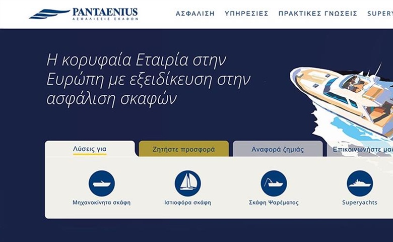 PANTAENIUS. Η κορυφαία Εταιρία στην Ευρώπη με εξειδίκευση στην ασφάλιση σκαφών.