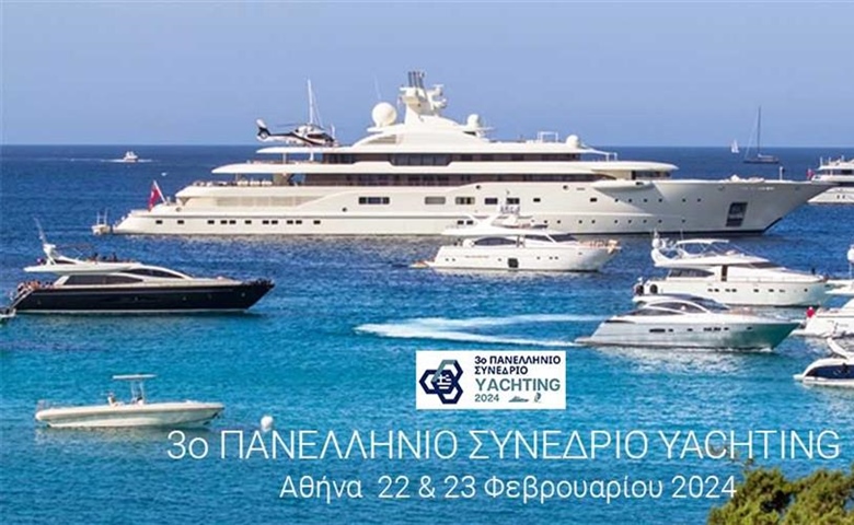 Το ετήσιο 3ο ΠΑΝΕΛΛΗΝΙΟ ΣΥΝΕΔΡΙΟ YACHTING τον Φεβρουάριο 2024 στην Αθήνα.