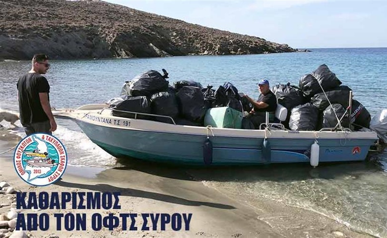 Καθαρισμός της Βόρειας Σύρου από τον ΟΦΤΣ ΣΥΡΟΥ.