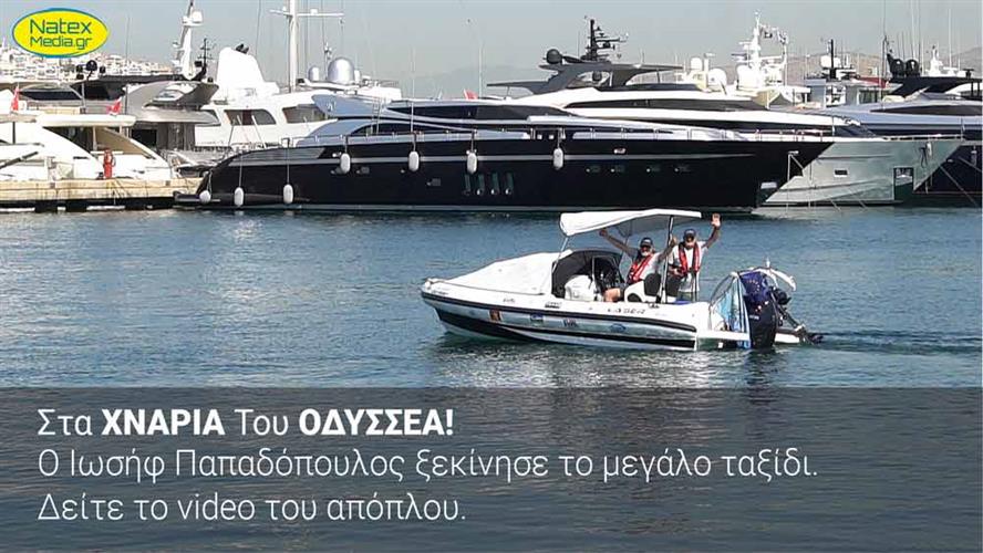 Το ταξίδι των 6.000 ν.μ. με το πεντάμετρο φουσκωτό ξεκίνησε. Δείτε το video.