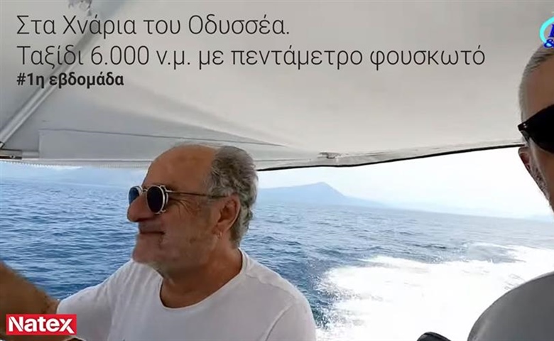 Στα Χνάρια του Οδυσσέα. Ταξίδι 6.000 ν.μ. με πεντάμετρο φουσκωτό. (1η εβδομάδα)