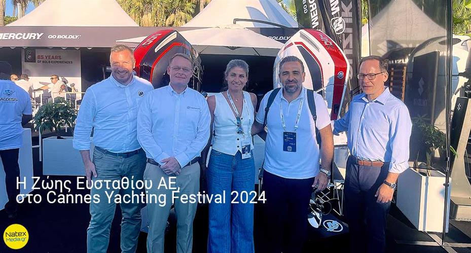 Η Ζώης Ευσταθίου ΑΕ, στο Cannes Yachting Festival 2024