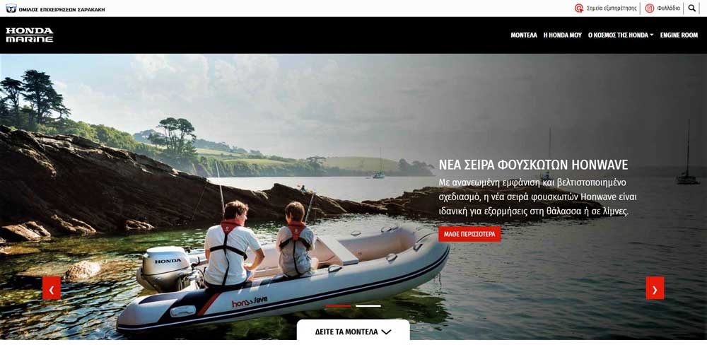 www.honda.gr - Tο νέο website της Honda!