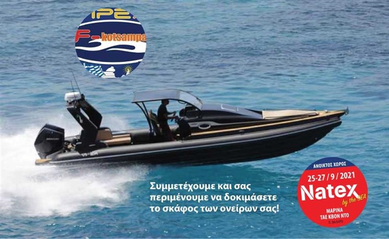 Τα Φουσκωτά Σκάφη VIPER από την F-KOTSAMPASIS στην ΝΑΤΕΧ