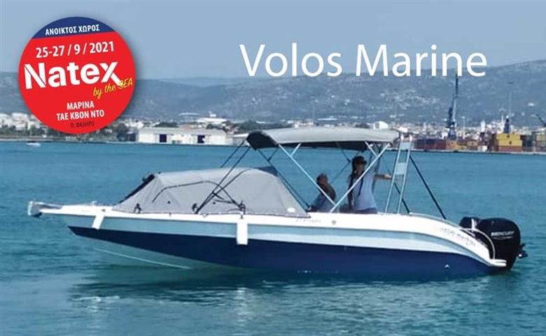Το ναυπηγείο Volos Marine στην 34η έκθεση ΝΑΤΕΧ.