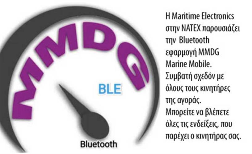 Η Maritime Electronics στην έκθεση ΝΑΤΕΧ 2021 (Video).