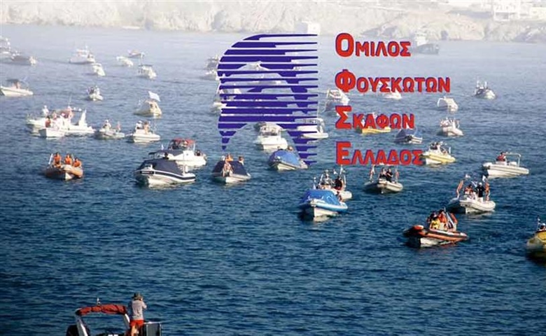 O Ο.Φ.Σ.Ε. συμμετέχει στην 35η Έκθεση NATEX 2023